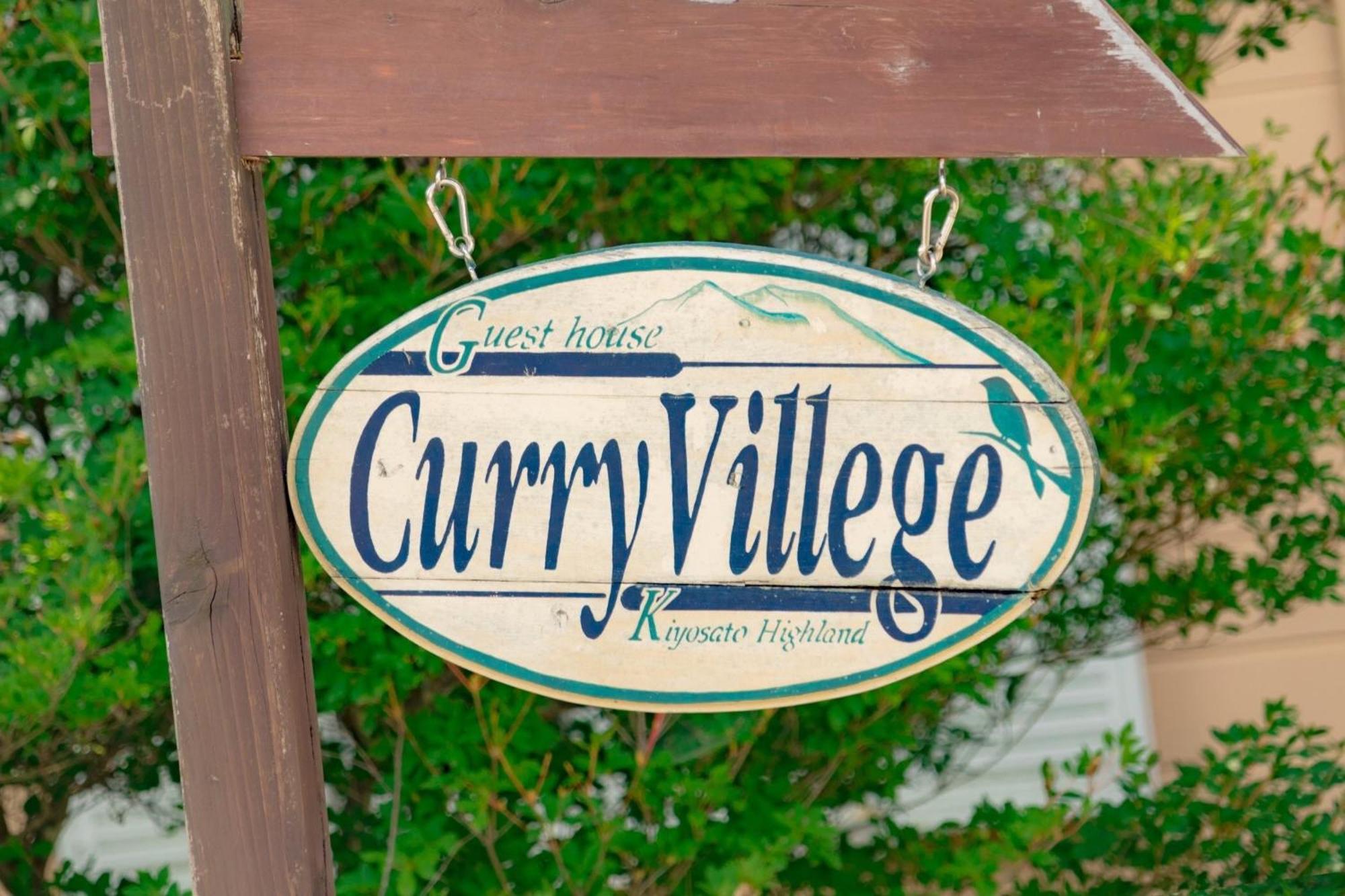 Guesthouse Curry Village Хокуто Экстерьер фото